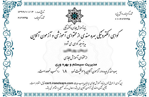 گواهینامه 1