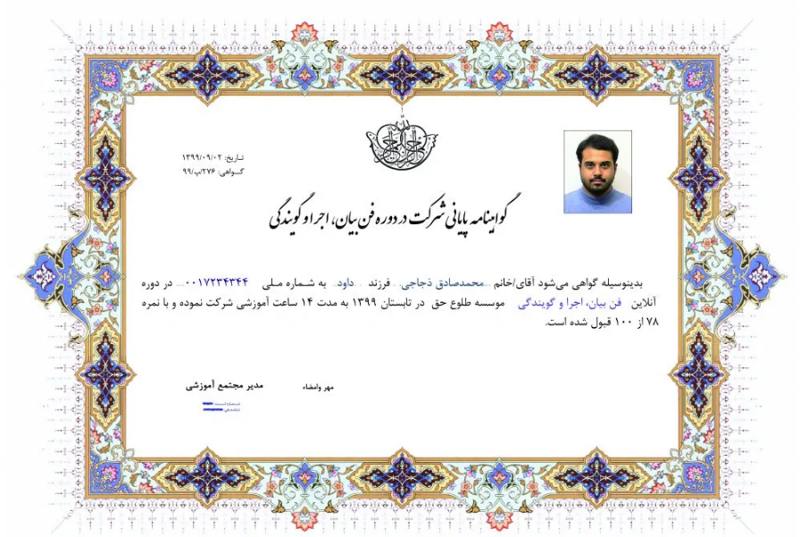 گواهینامه 2